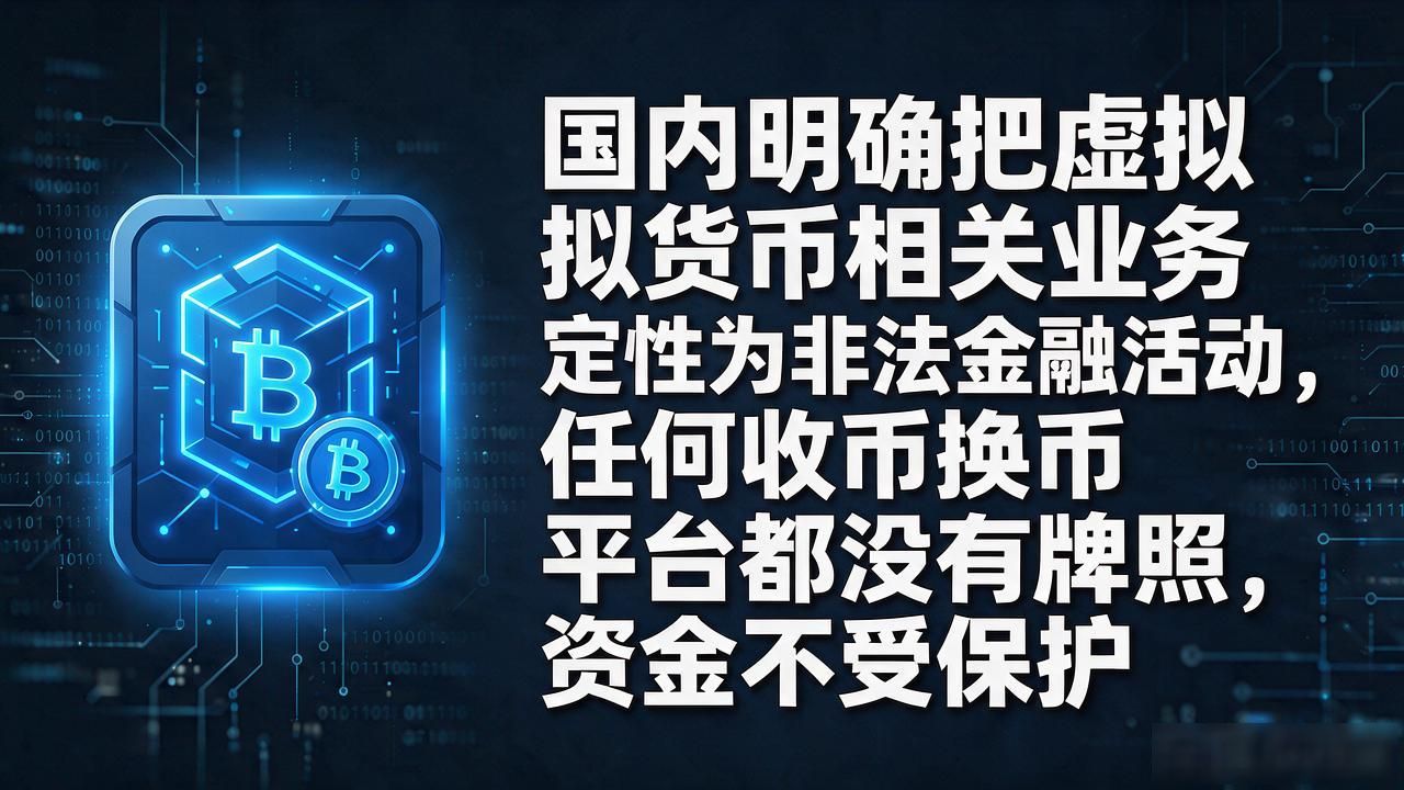 收数字加密货币的平台到底能不能用？踩过坑的人说句大实话